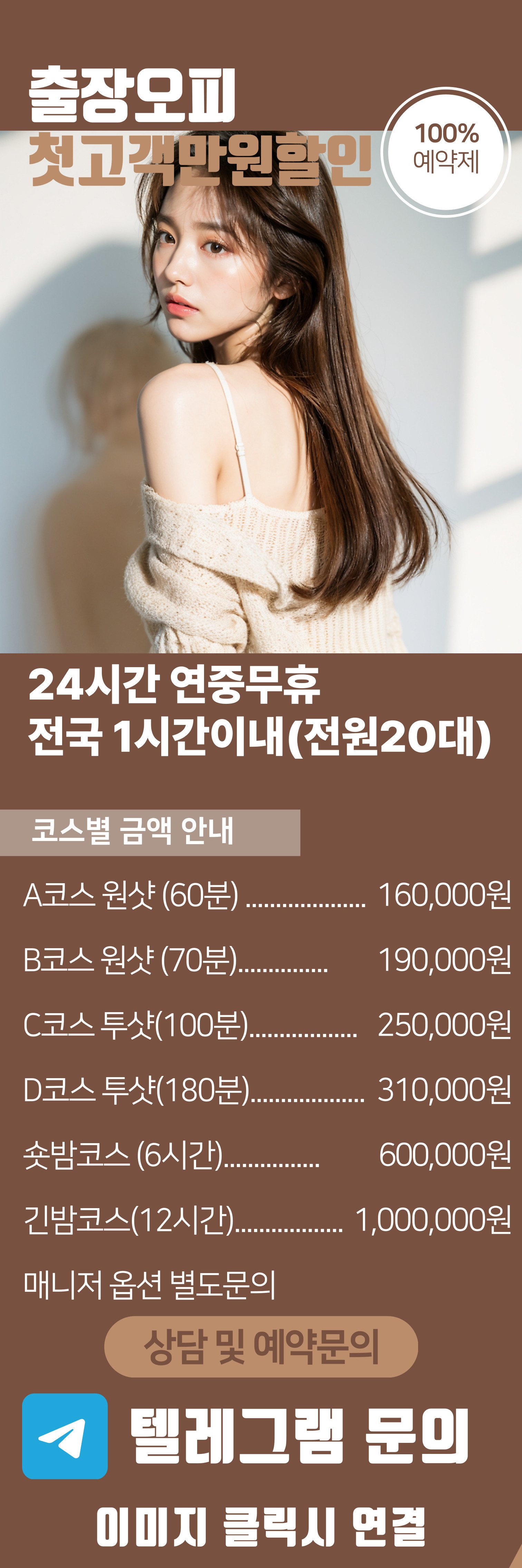 출장오피